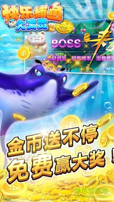 喜乐捕鱼官方下载,经典解释定义&amp;冒险版_v3.119