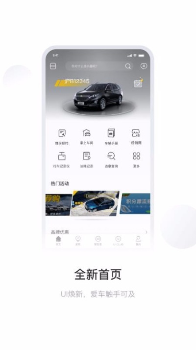 车赚app重磅更新至Executive_v1.105，精准分析与全新功能体验