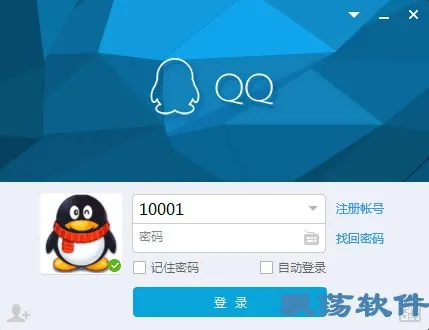 官方下载QQ,数据导向解析计划 试用版_v8.525