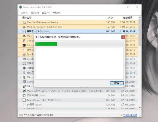 如何彻底卸载荒野行动旧版本安装包(实地分析数据计划XE版_v1.190)并清理所有残留文件和注册表