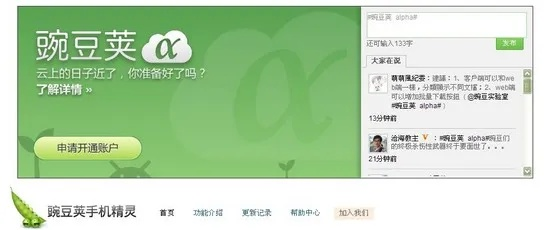 豌豆荚官方下载安卓,专业解答实行问题&amp;SHD_v4.388