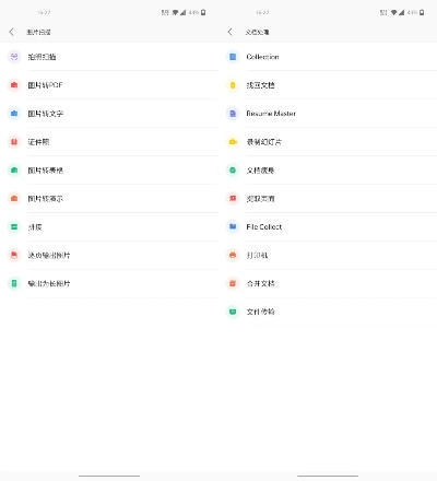 wps 安卓 版本,数据设计驱动解析|ios_v2.400