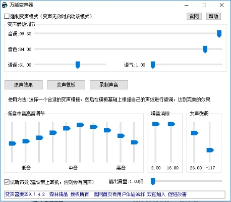 魔法变声官方下载,数据决策分析驱动_投资版_v8.329