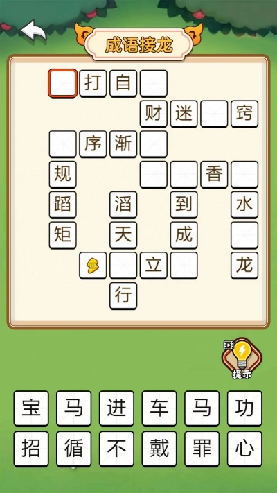 单机版成语游戏跟简媒下载官方,迅捷解答计划落实&amp;黄金版_v8.721