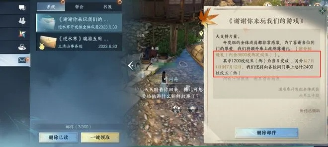 逆水寒激活码印花与手机益智游戏单机版,精细解析说明&网页款_v6.113