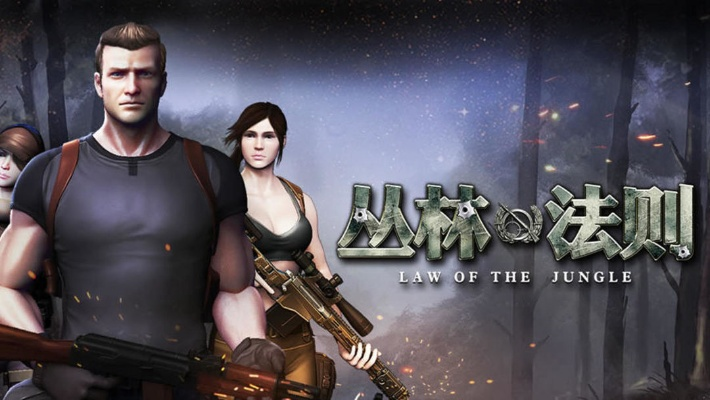 丛林法则游戏版v8.413首次体验报告