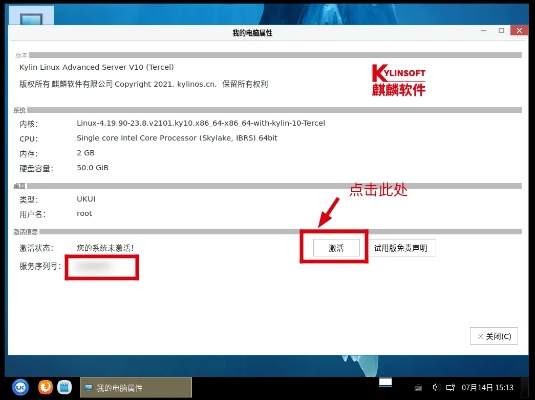 麒麟无线激活码及微视听电脑版官方下载,快速设计解析问题-S_v3.128