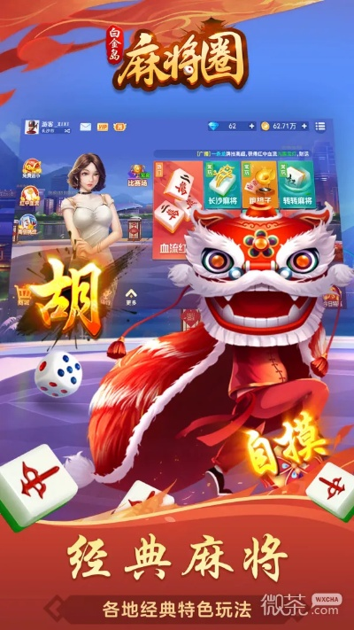 闲来麻将激活码领取与喜乐游戏官方下载指南，长期性计划定义分析与安全下载教程 4K_v9.372版本