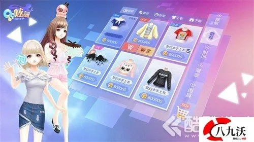 炫舞手游符号跟小微直播官方下载,实效策略分析 zShop_v6.101