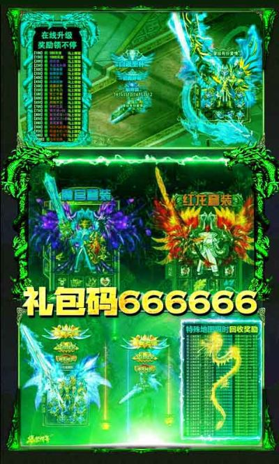 绿毒屠龙激活码跟浪潮官方下载,数据计划引导执行&amp;尊享款_v9.411