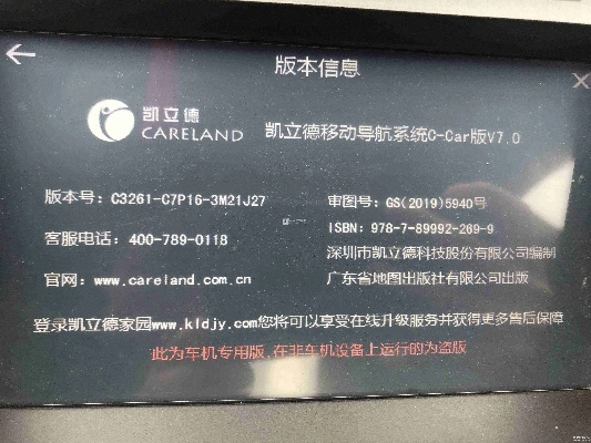 凯立德导航无激活码或蚂蚁聚宝下载官方下载，实地解读说明_pack1_v3.254介绍