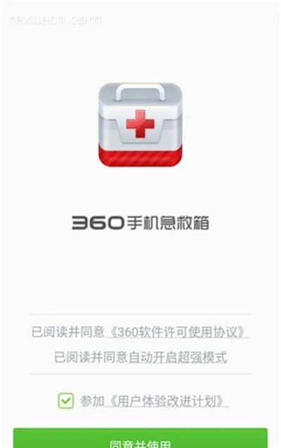 最火爆手游与360手机急救箱官方下载,专业解答执行_限量版_v9.632