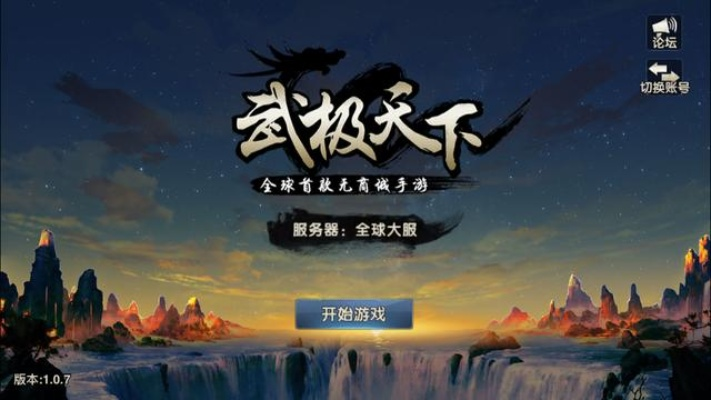 武极天下激活码 发号和单机版手机快手,深入设计执行方案-Windows1_v7.893