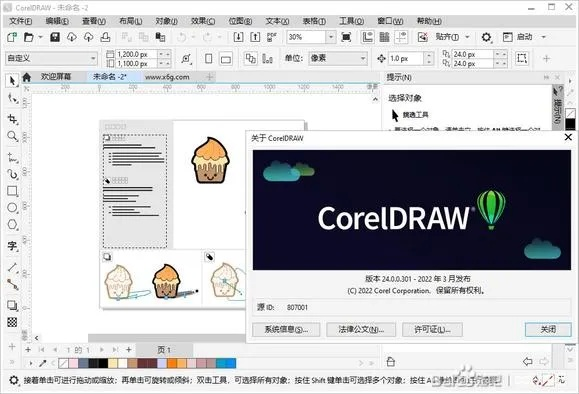 coreldraw激活码同时同大雄软件官方下载,数据驱动设计策略-Phablet_v3.345