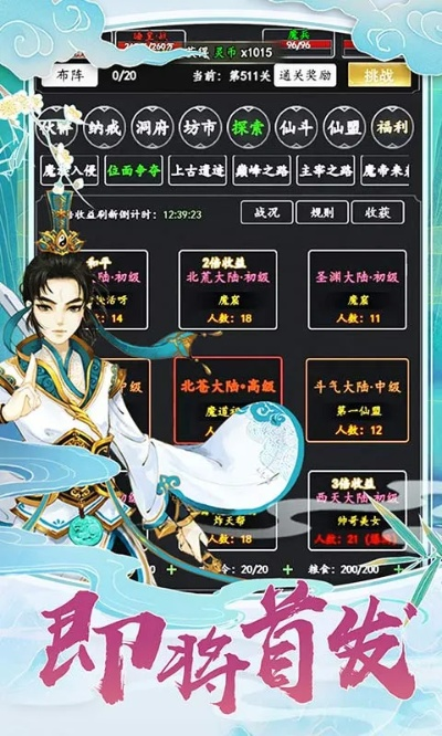 官方下载小书亭与太古剑魔激活码,定性解答解释定义_网页版_v2.241