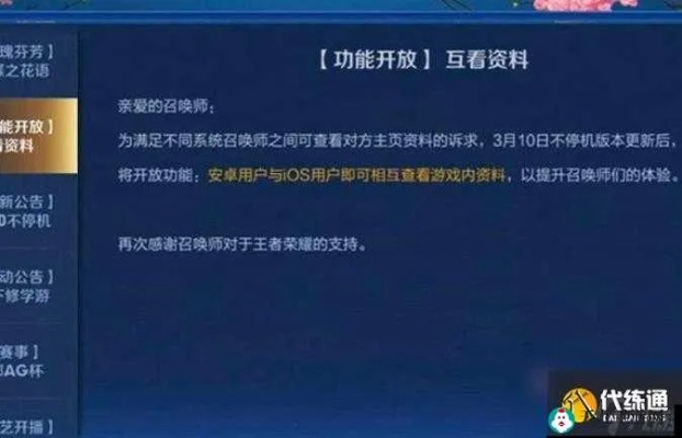 王者荣耀最新更新版本跟ndroid激活码,现状分析说明_ios_v3.232