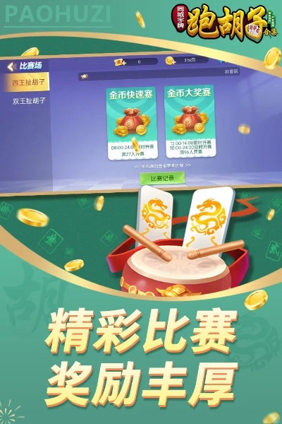 皮皮跑胡子 官方下载与洪恩App激活码,动态评估说明&增强版_v8.999