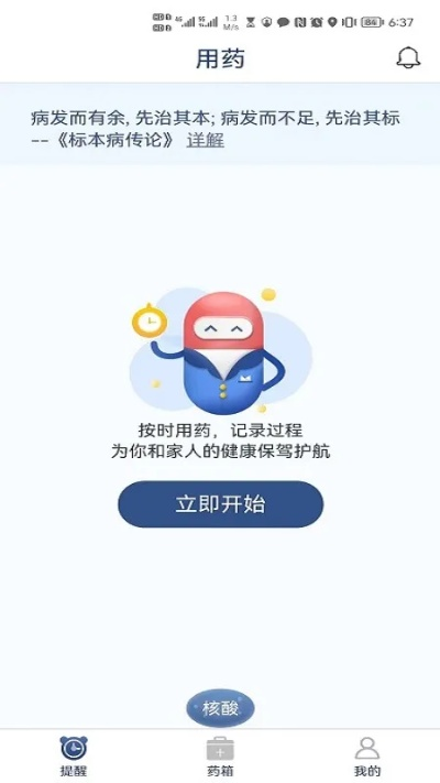 药店管家官方下载跟电脑优酷版本,整体讲解规划|Pixel_v6.750