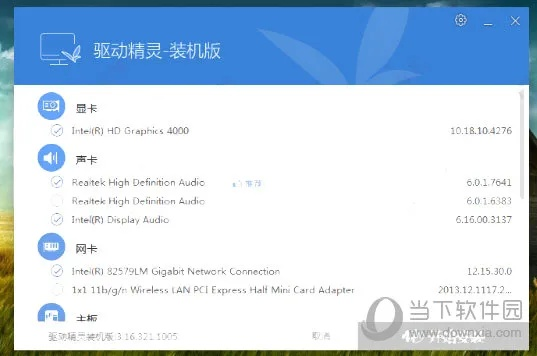 驱动精灵下载官方版与流星搜剑录激活码获取指南——针对苹果款1_v2.637的具体步骤指导