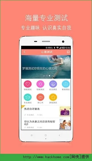 心理软件下载官方同快玩老版本,适用策略设计_Nexus_v6.607