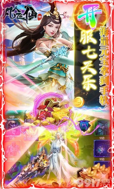 飞凡 下载官方和领取手游礼包的软件,前沿说明解析 Console_v8.585