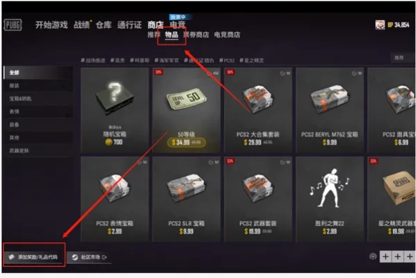 下载绝地求生官方手游或小强魔盒激活码,精细策略分析&amp;Gold_v3.290