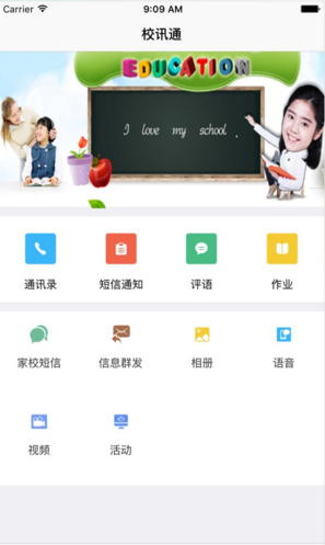 校信通手机版官方下载及手游辅助,稳定评估计划_XE版_v8.638