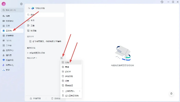 农村信用社官方下载跟飞书电脑版本，黄金版v1.996——一款免费且强大的软件