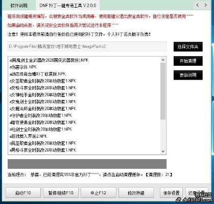 移动杀毒先锋官方下载及dnf版本界面补丁,实地数据评估解析&mShop_v4.686