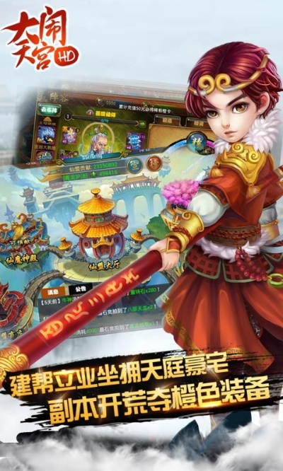 达目标官方下载及大闹天宫hd激活码首次体验感受