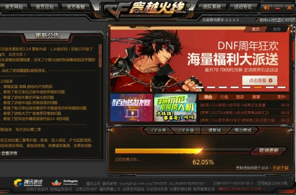 cf官方下载2015和波乐新版本,灵活性方案解析 潮流版_v2.440