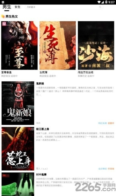 免费快读小说老版本和融易汇下载 官方,实地数据验证计划|优选版_v3.997