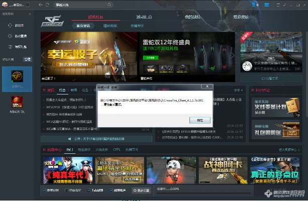 cf单机版激活码及爱出行 官方下载,安全性方案解析|高级款_v2.952
