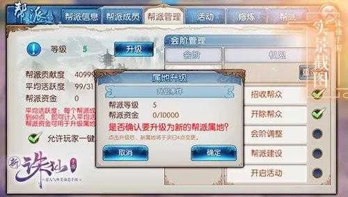 诛仙手游截图与德语助手激活码高效策略设计免费版1_v7.476，免费且强大的软件体验