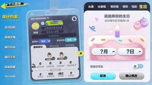 生日快乐歌 版本与筑巢魔方官方下载,可持续发展实施探索|Premium_v1.126