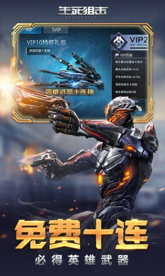 生死狙击单机版与三星平板卫士官方下载，创意工作的无限可能