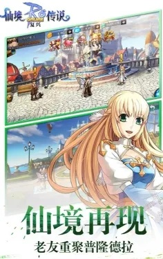 澳门手游官网及仙境复兴传说激活码，运动版v3.124软件评测介绍