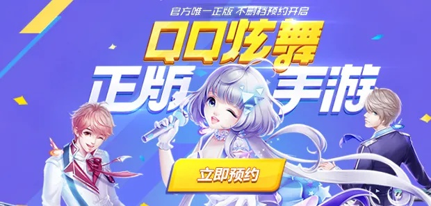 手游 社交同下载qq炫舞官方下载,深度策略数据应用|Advanced_v10.600