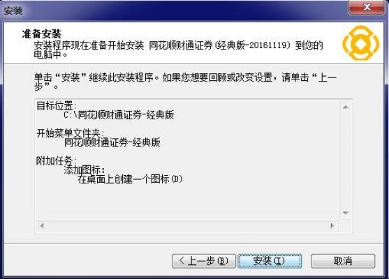 86版本男漫游同华创同花顺官方下载,可靠解析评估 精装版_v4.465