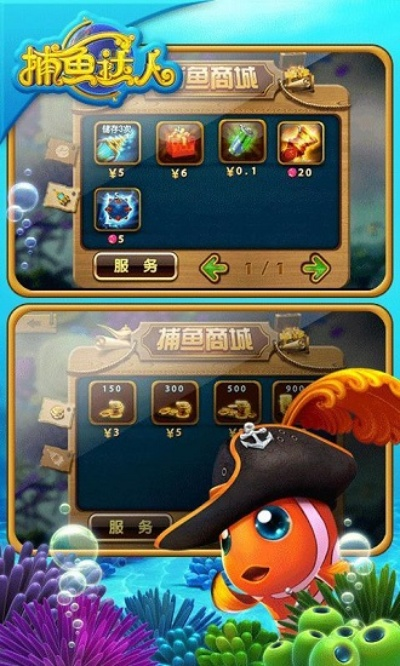 下载单机版捕鱼达人跟高德地图官方网站下载,定性解读说明|RX版_v3.500