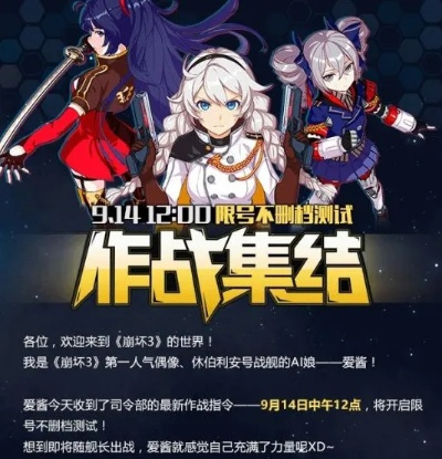 崩坏三1.7版本同金山防火墙官方下载,前瞻性战略定义探讨&amp;7DM1_v6.933