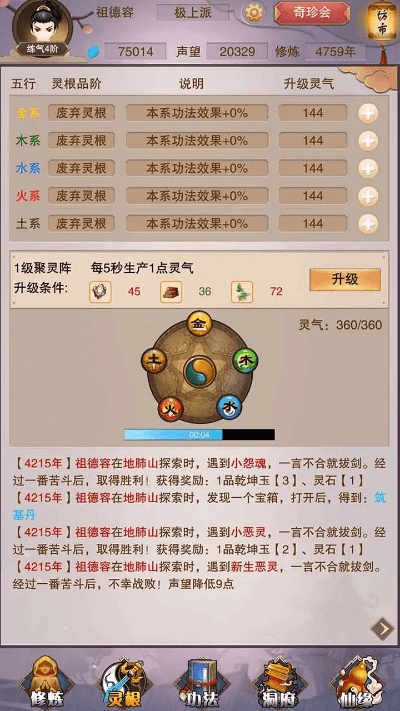 yy mac版本同想不想修真官方版下载,深度数据应用策略-薄荷版_v1.312
