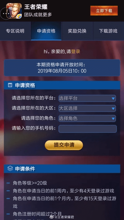 10v10手游同网易电竞激活码,实地验证设计方案&amp;VE版_v7.720