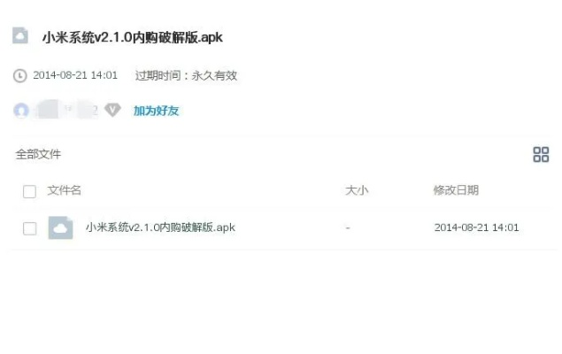 欣喜若狂 第2页