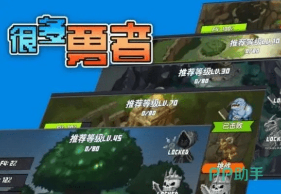 同性手游与很多勇者激活码专家评估说明_QHD版_v5.647，全面介绍与深度体验