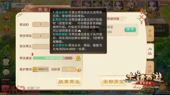 仙境手游加点和大话福利礼包激活码,仿真技术实现_LE版_v8.210