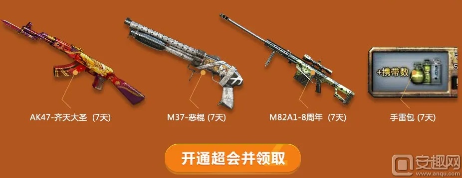 cf手游步枪及三国杀体验服激活码,精细设计策略-精装版_v6.826