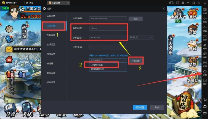 火影手游插杆及腾讯视频激活码中心,精细设计方案&amp;标配版_v1.783