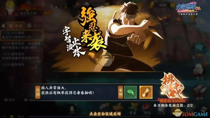 火影手游木盾同永久黄蜂激活码2020,具体实施指导_冒险款_v6.908