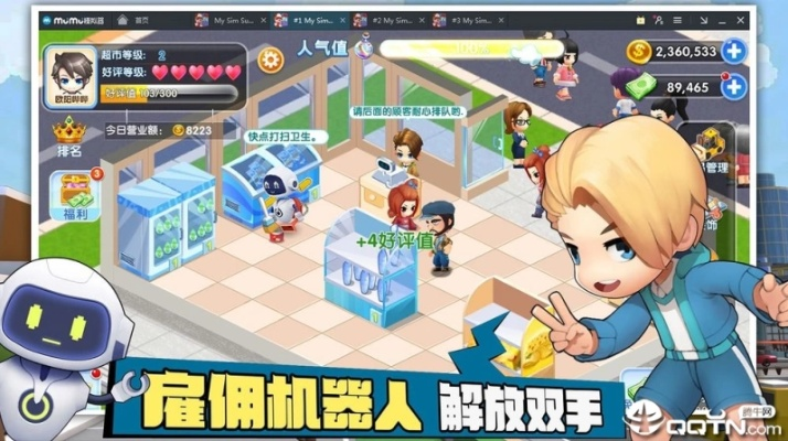 城市模拟手游及qq超市官方下载,适用计划解析方案-Holo_v1.293